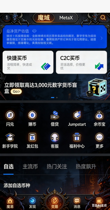魔域私服怀旧服BOSS掉落界面